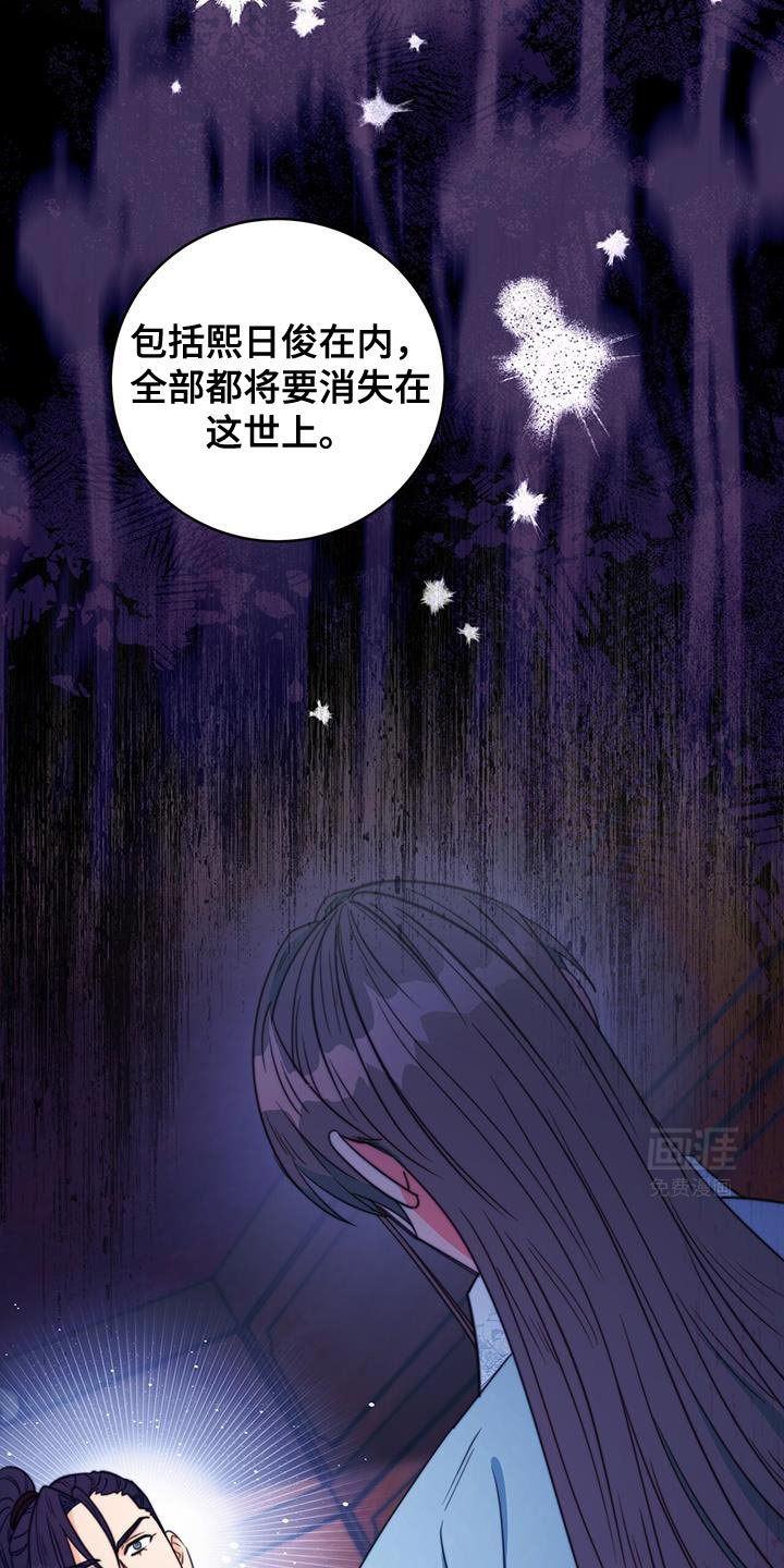 第77章：【第二季】有埋伏