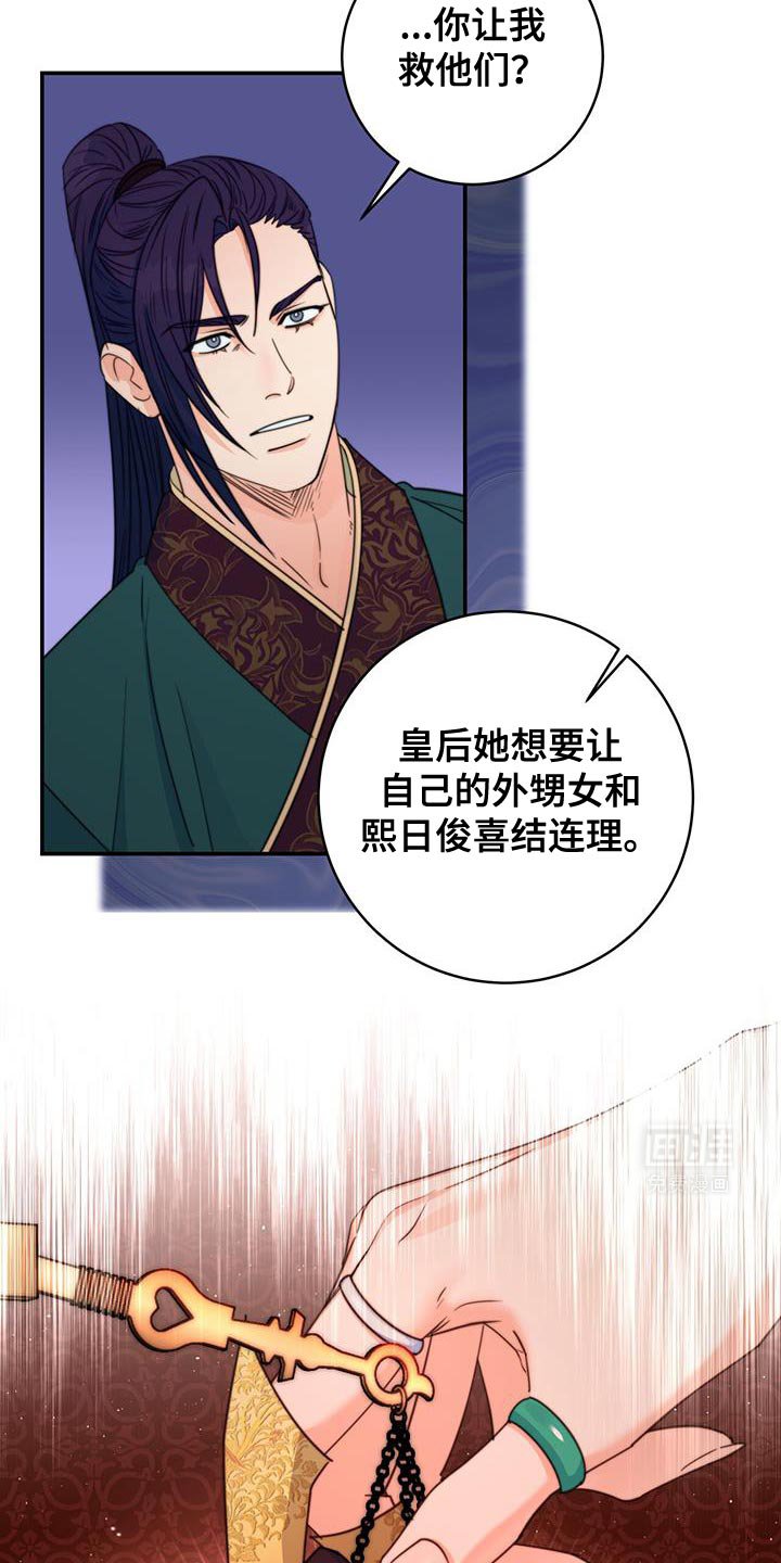 第77章：【第二季】有埋伏