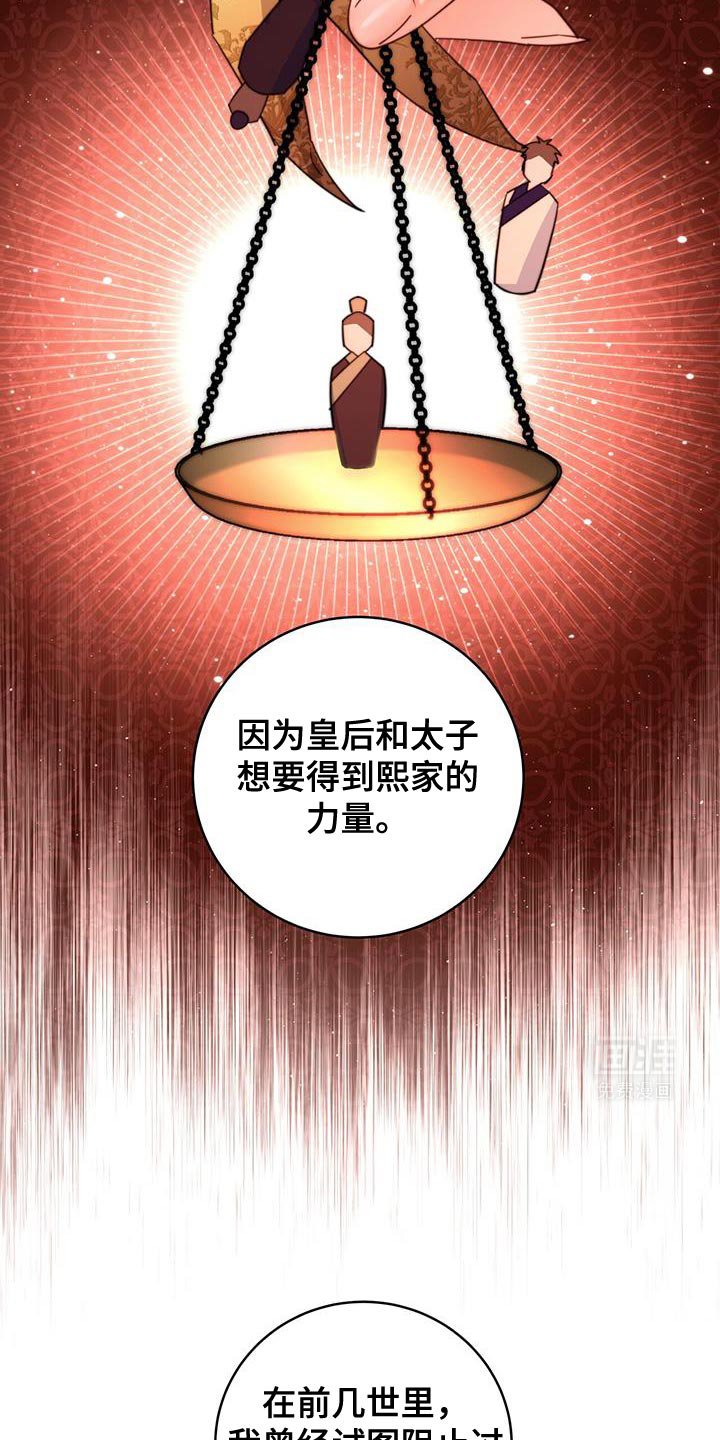 第77章：【第二季】有埋伏