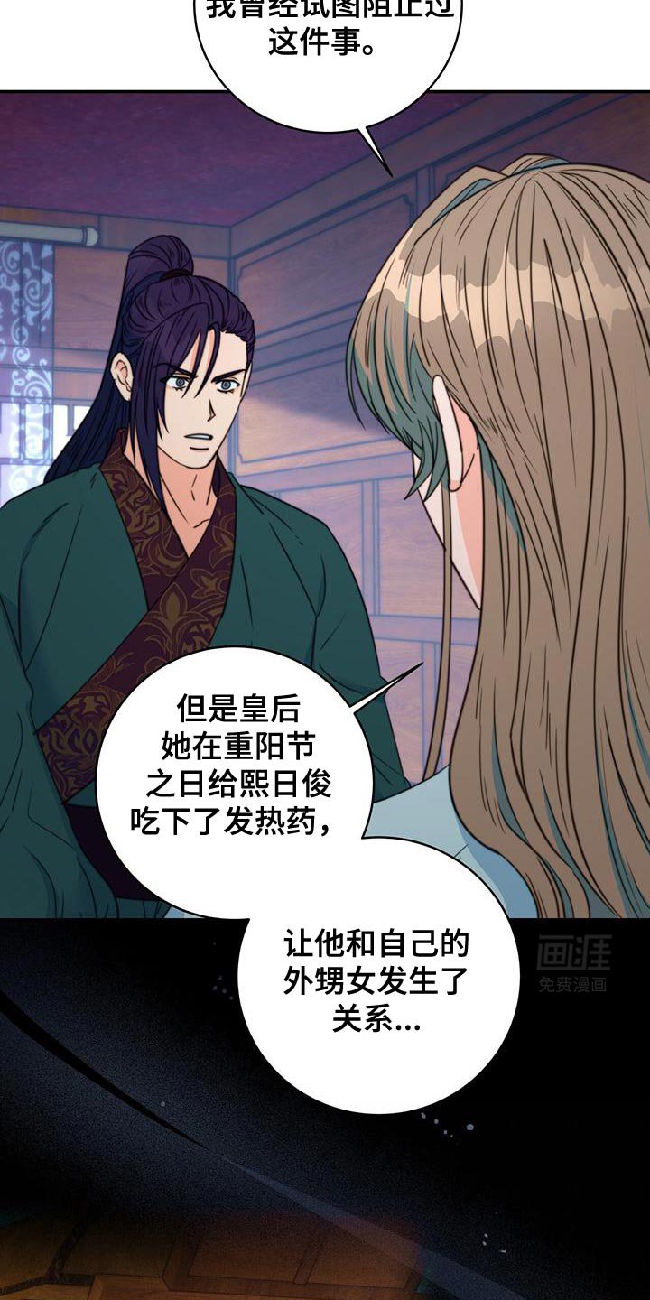 第77章：【第二季】有埋伏