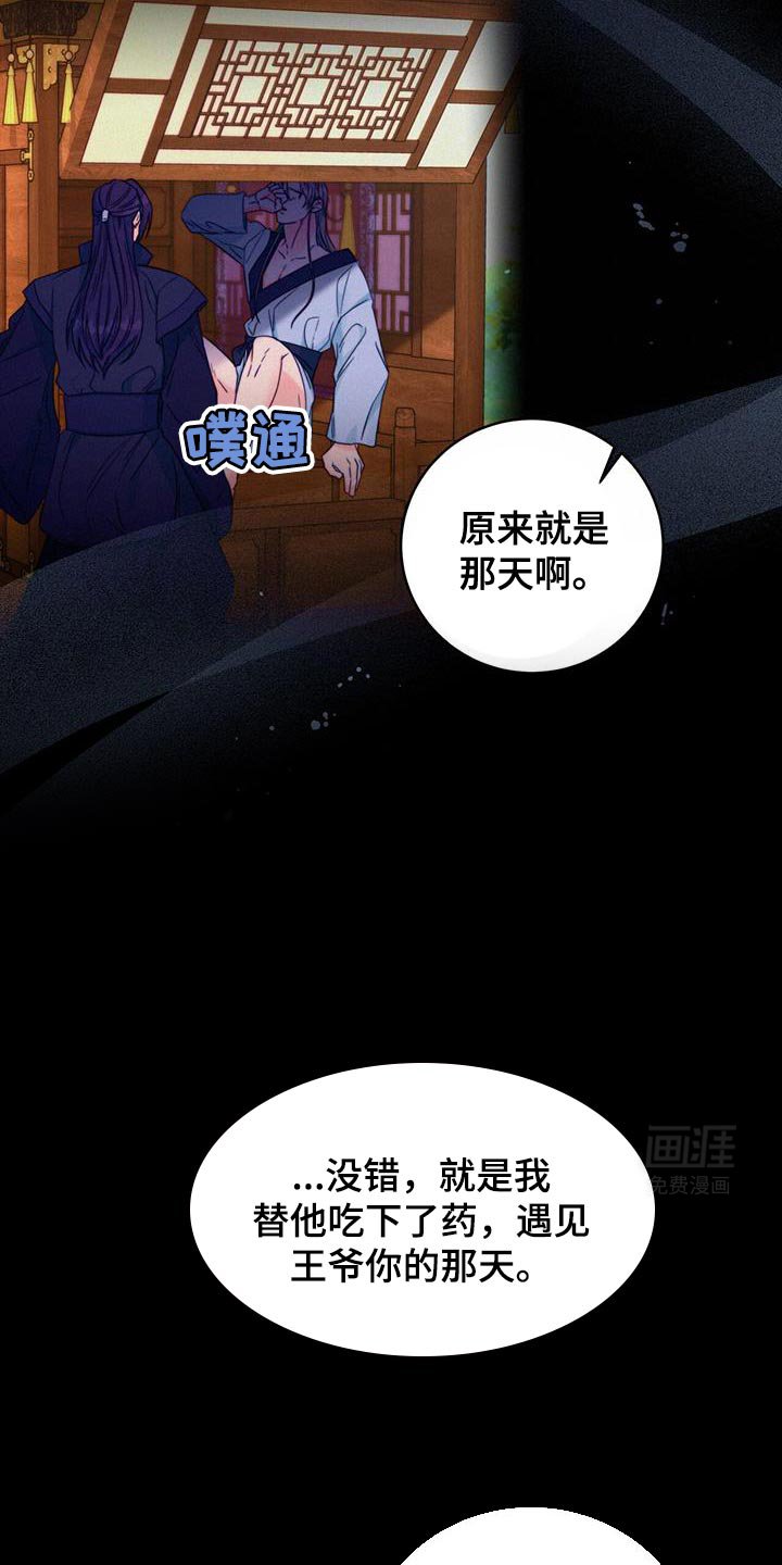 第77章：【第二季】有埋伏