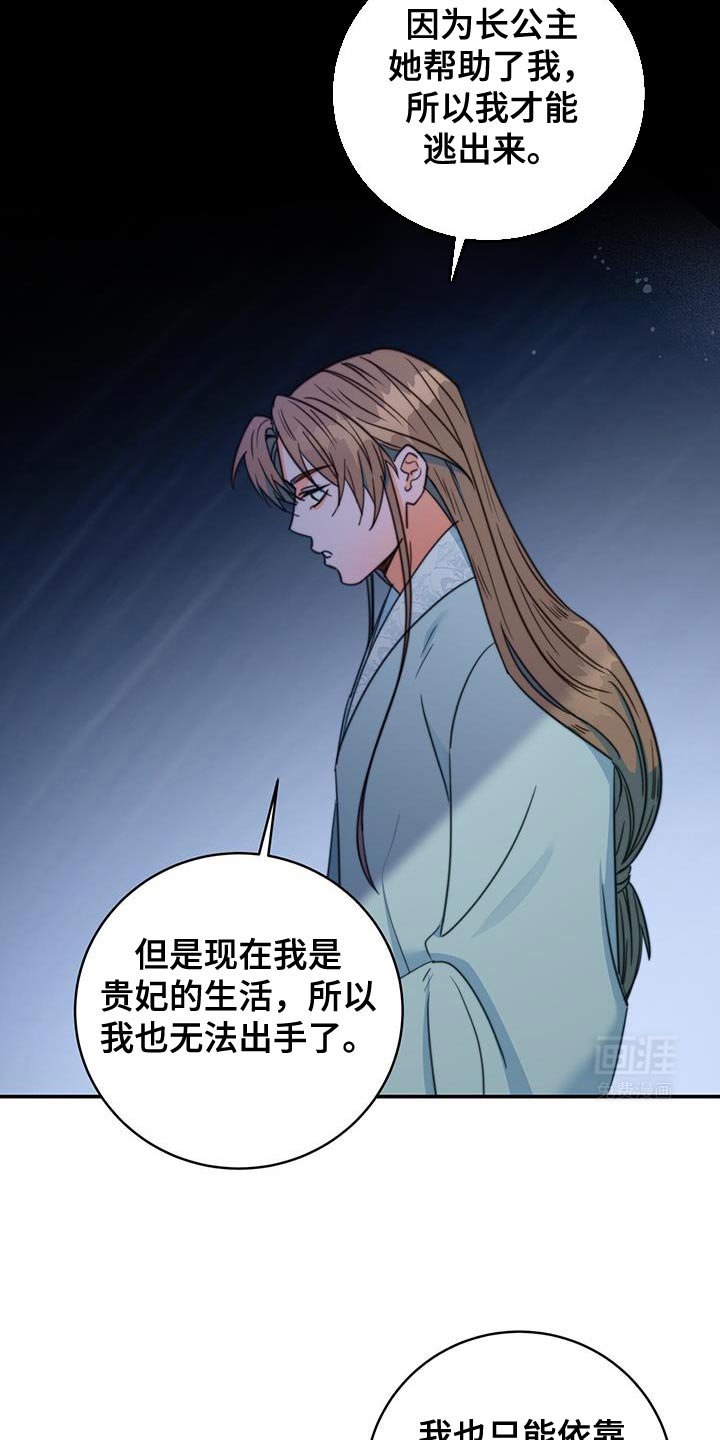 第77章：【第二季】有埋伏