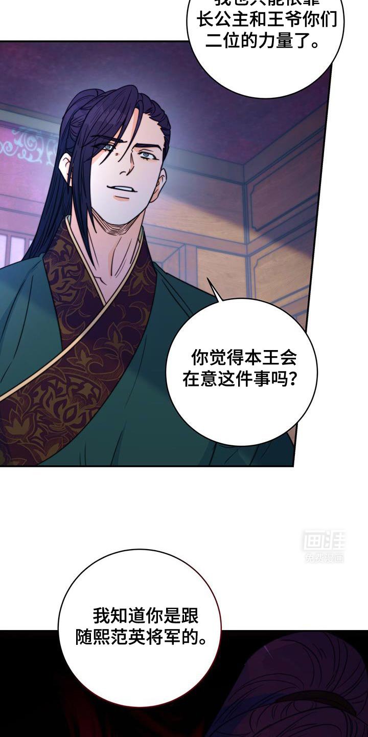 第77章：【第二季】有埋伏