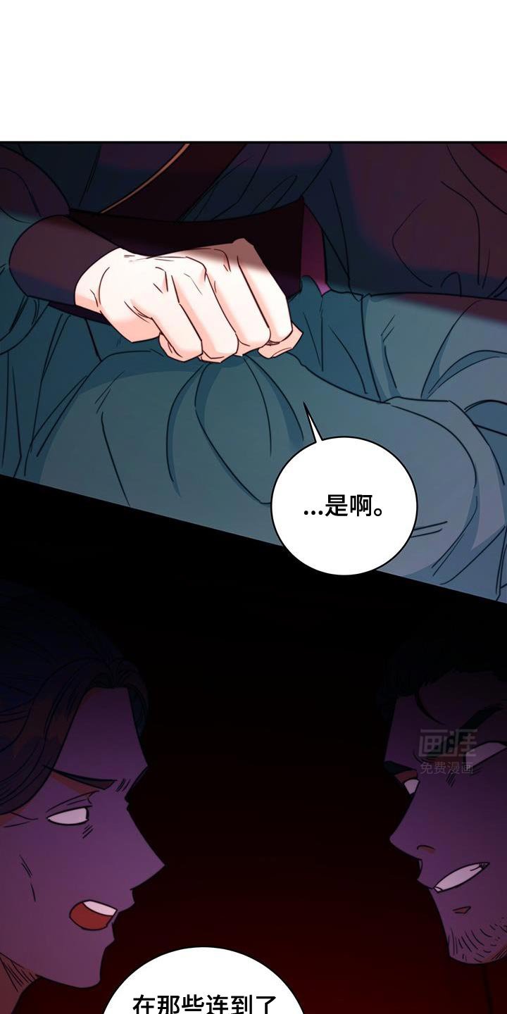 第77章：【第二季】有埋伏