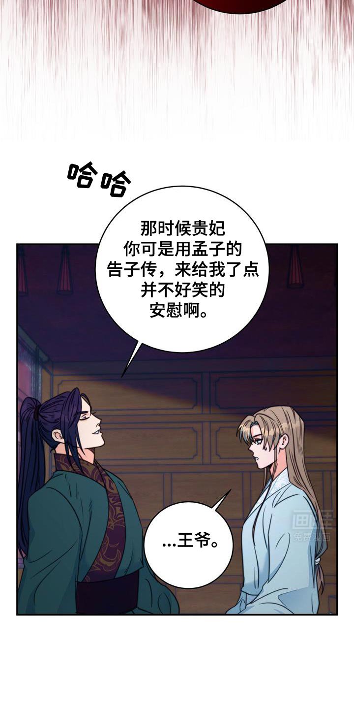 第77章：【第二季】有埋伏
