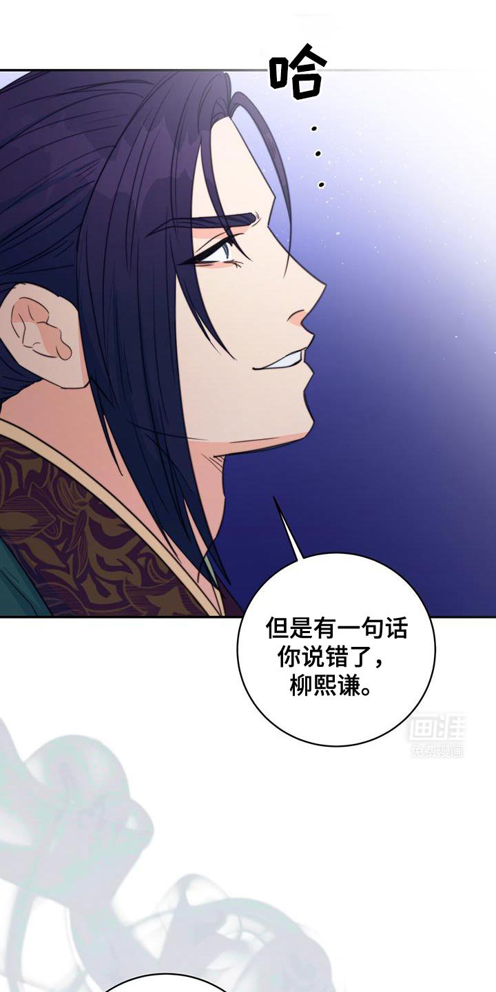 第77章：【第二季】有埋伏