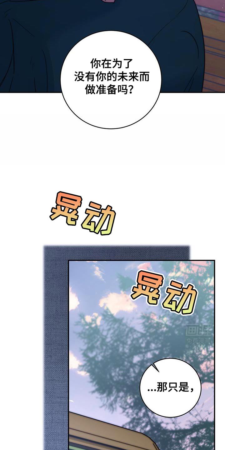 第77章：【第二季】有埋伏