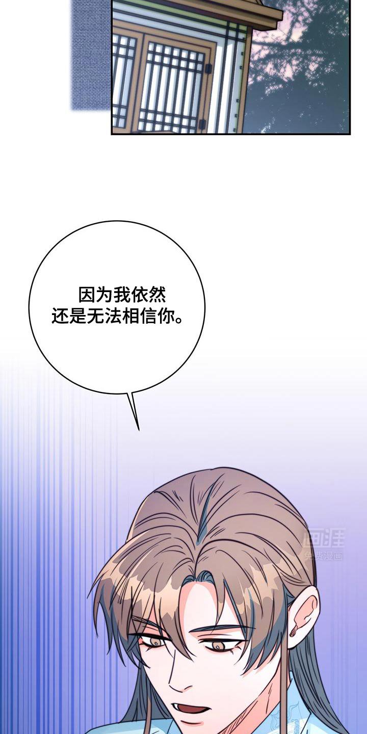 第77章：【第二季】有埋伏