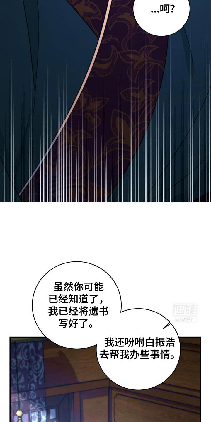 第77章：【第二季】有埋伏