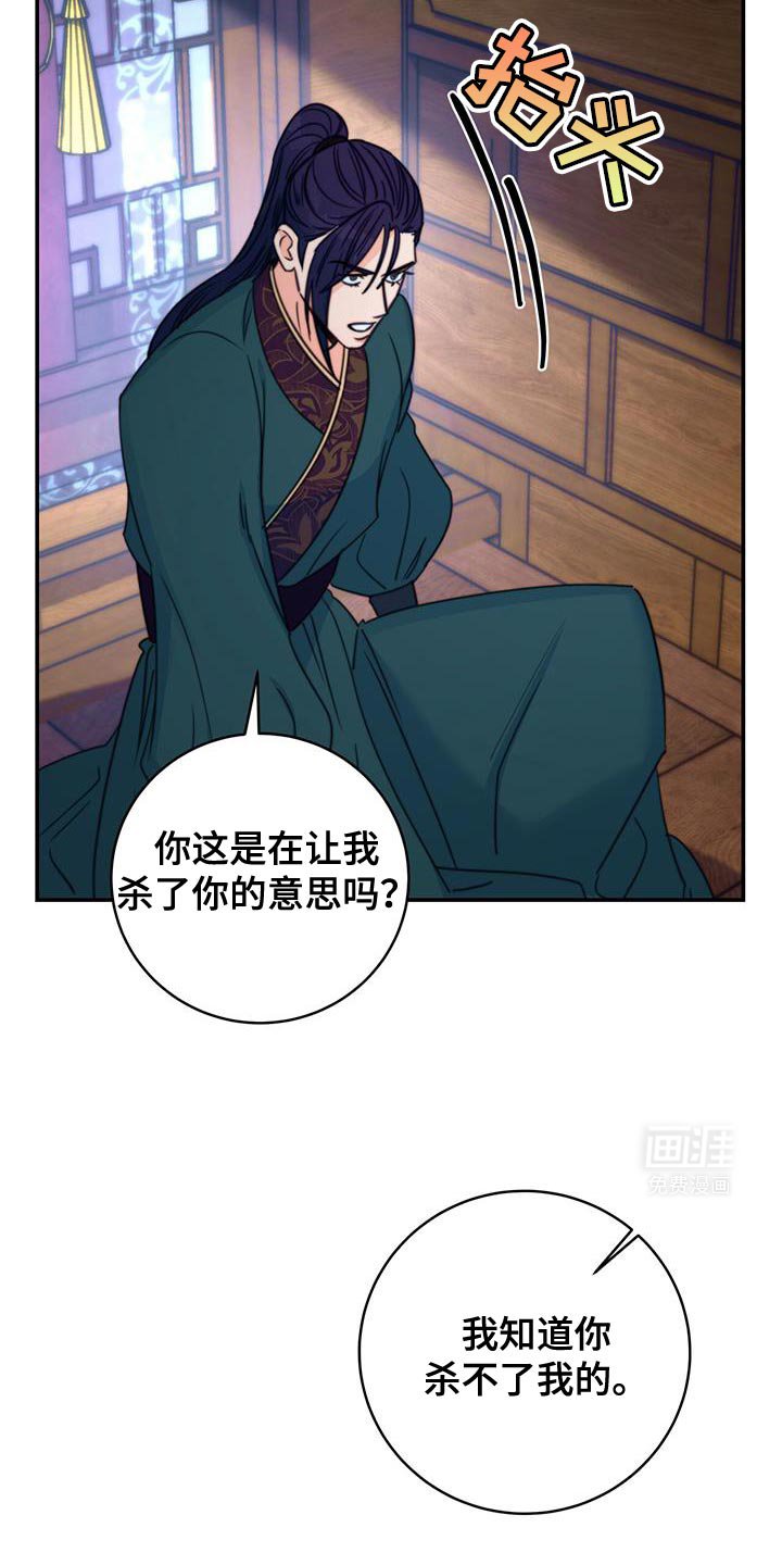 第77章：【第二季】有埋伏