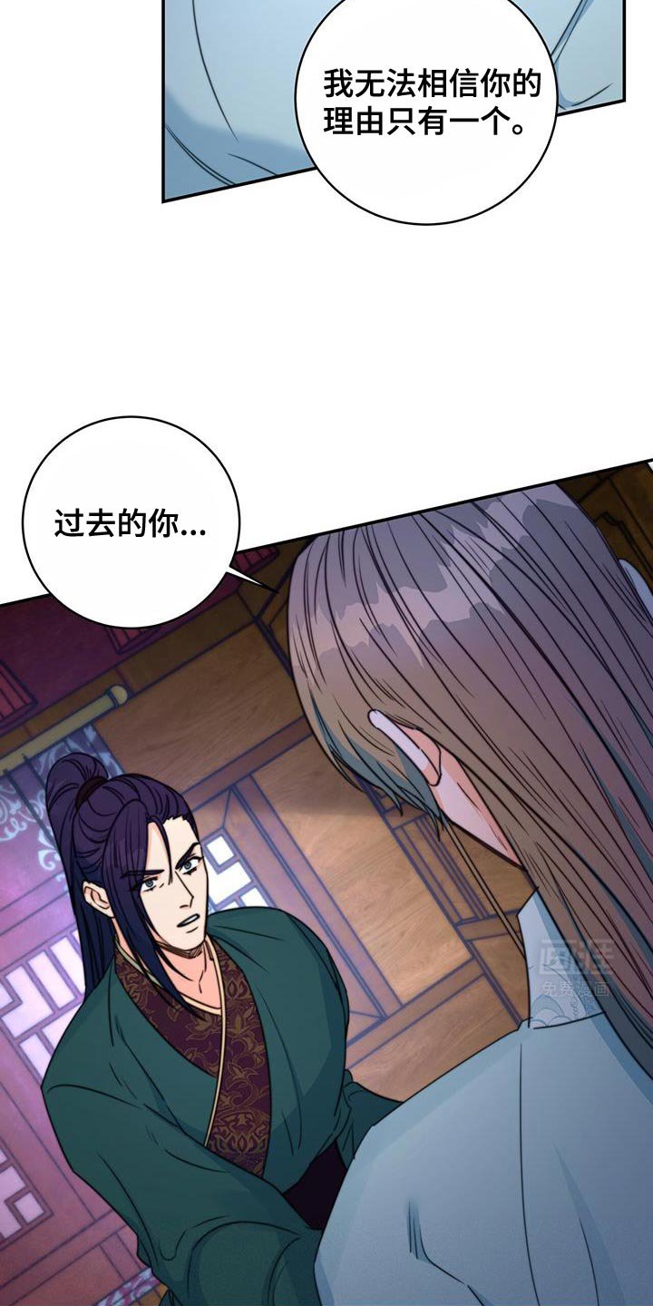 第77章：【第二季】有埋伏