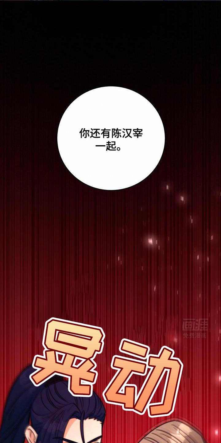 第77章：【第二季】有埋伏