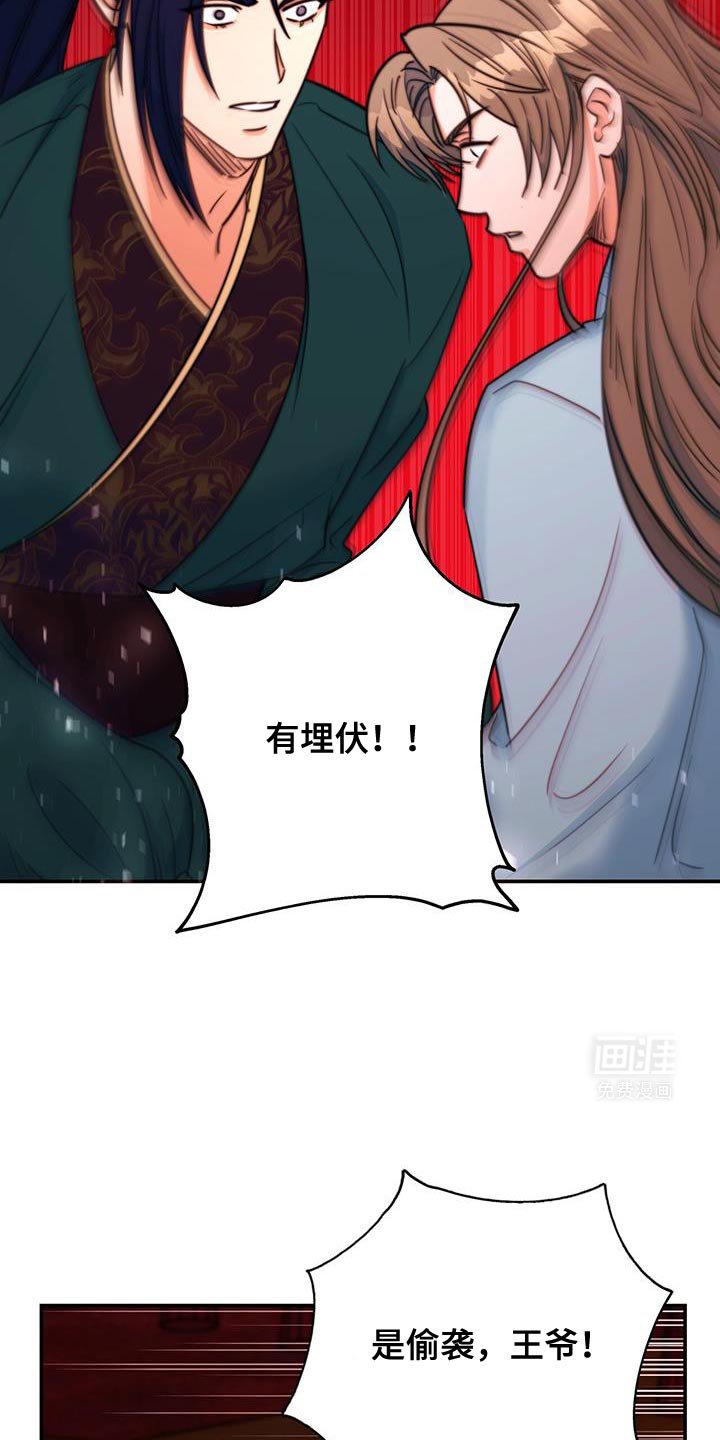 第77章：【第二季】有埋伏