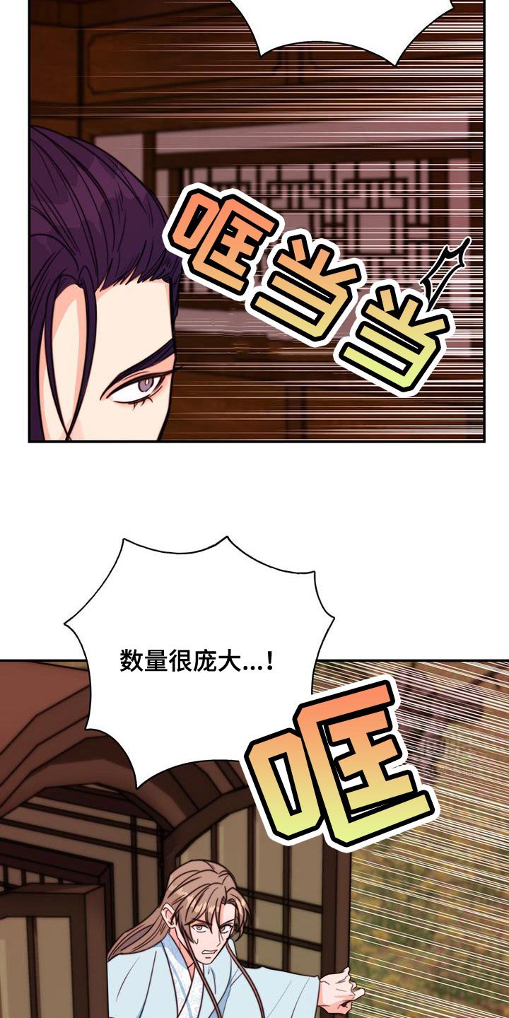 第77章：【第二季】有埋伏