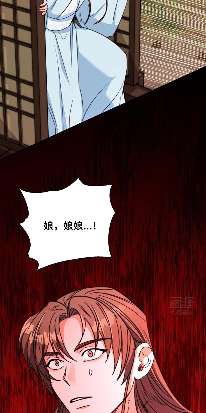 第77章：【第二季】有埋伏