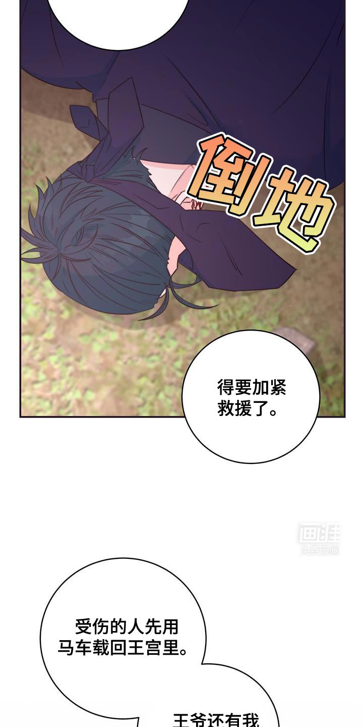 第78章：【第二季】晕倒
