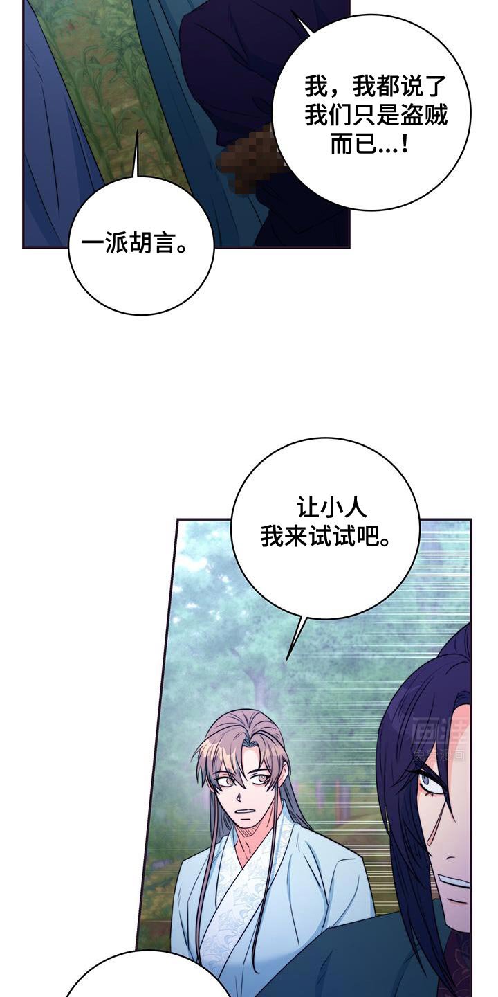 第78章：【第二季】晕倒
