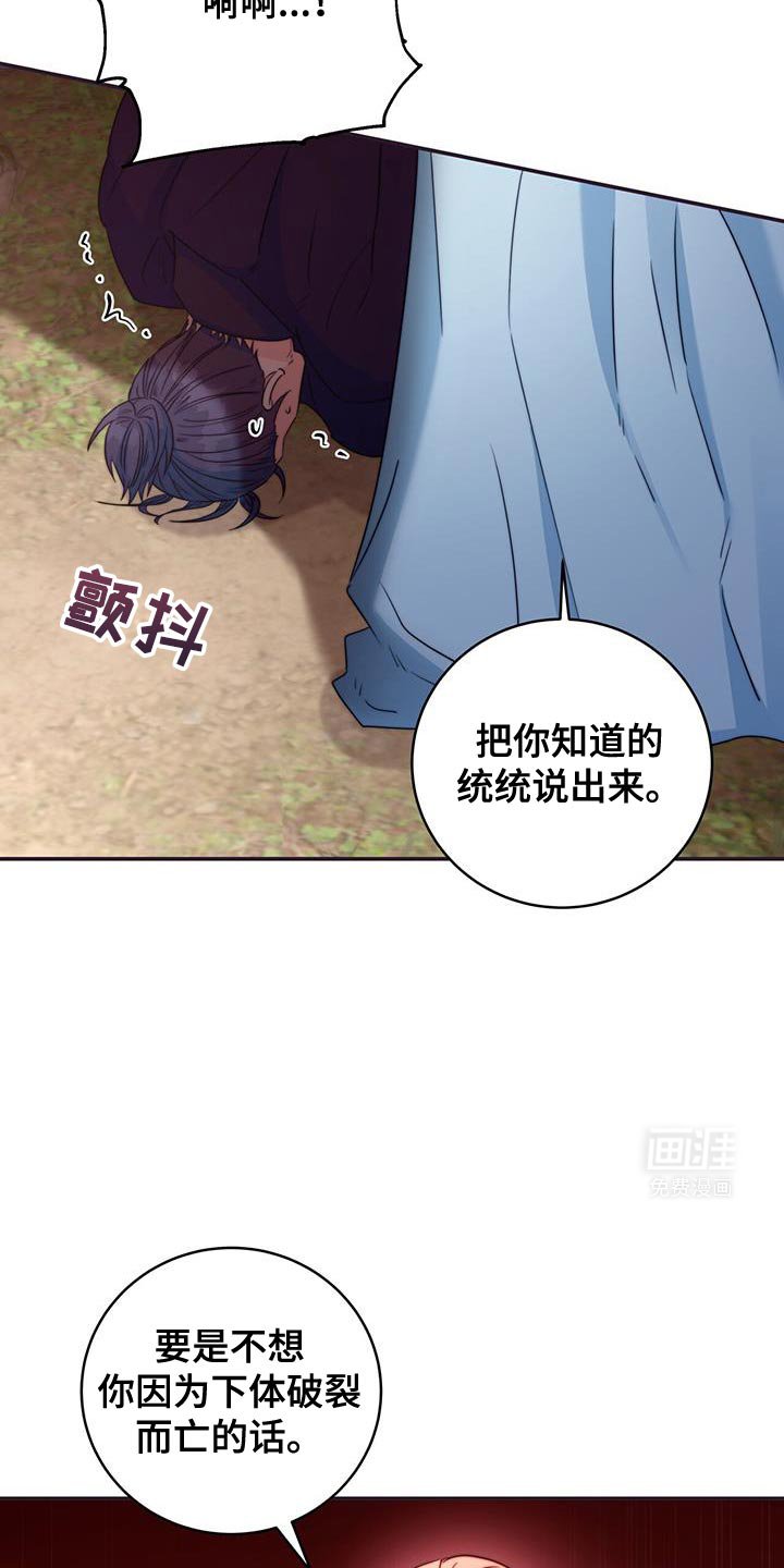 第78章：【第二季】晕倒