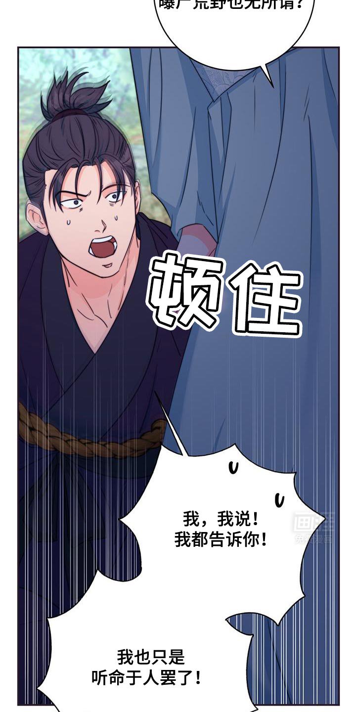 第78章：【第二季】晕倒