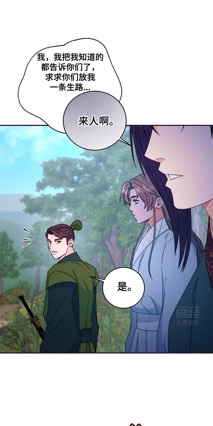 第78章：【第二季】晕倒
