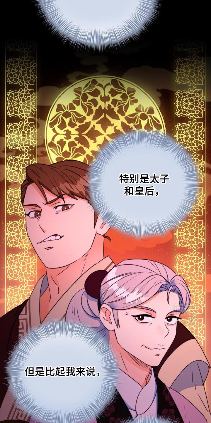 第78章：【第二季】晕倒
