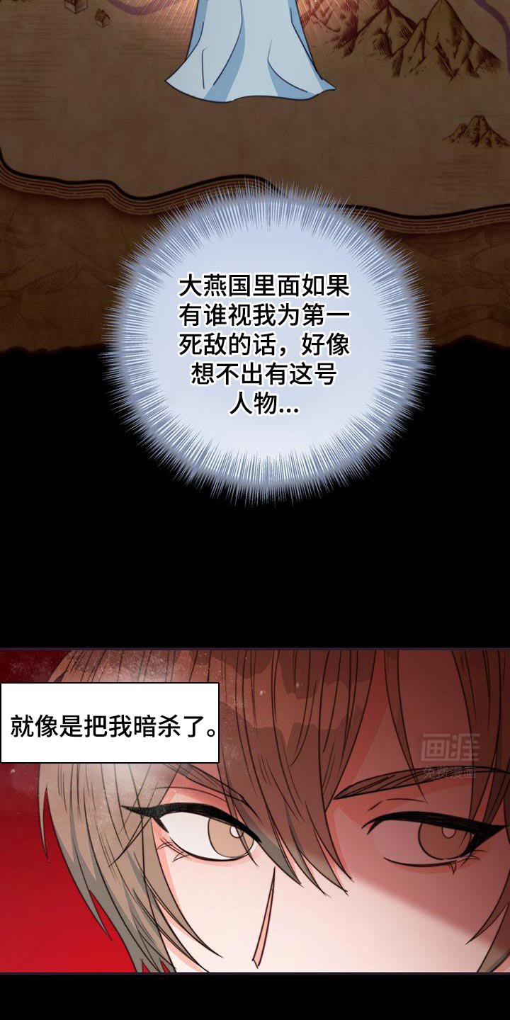 第78章：【第二季】晕倒