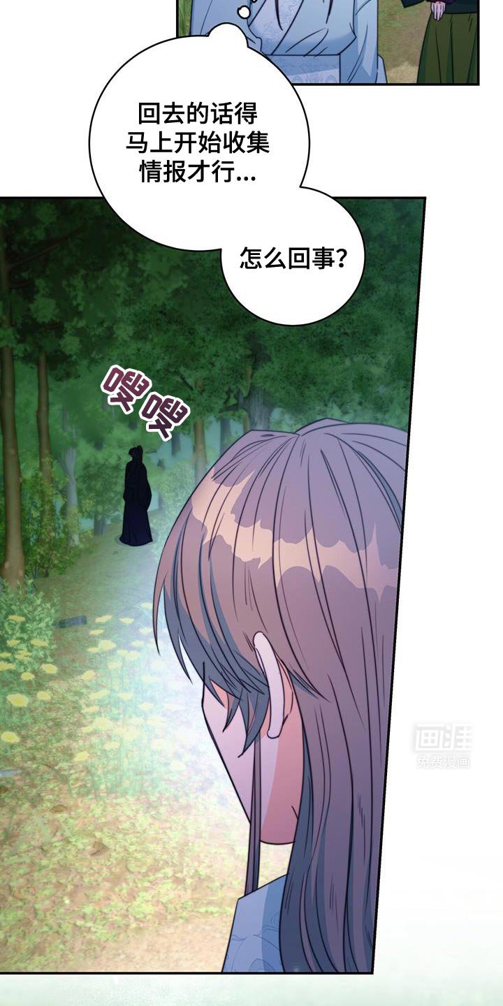 第78章：【第二季】晕倒