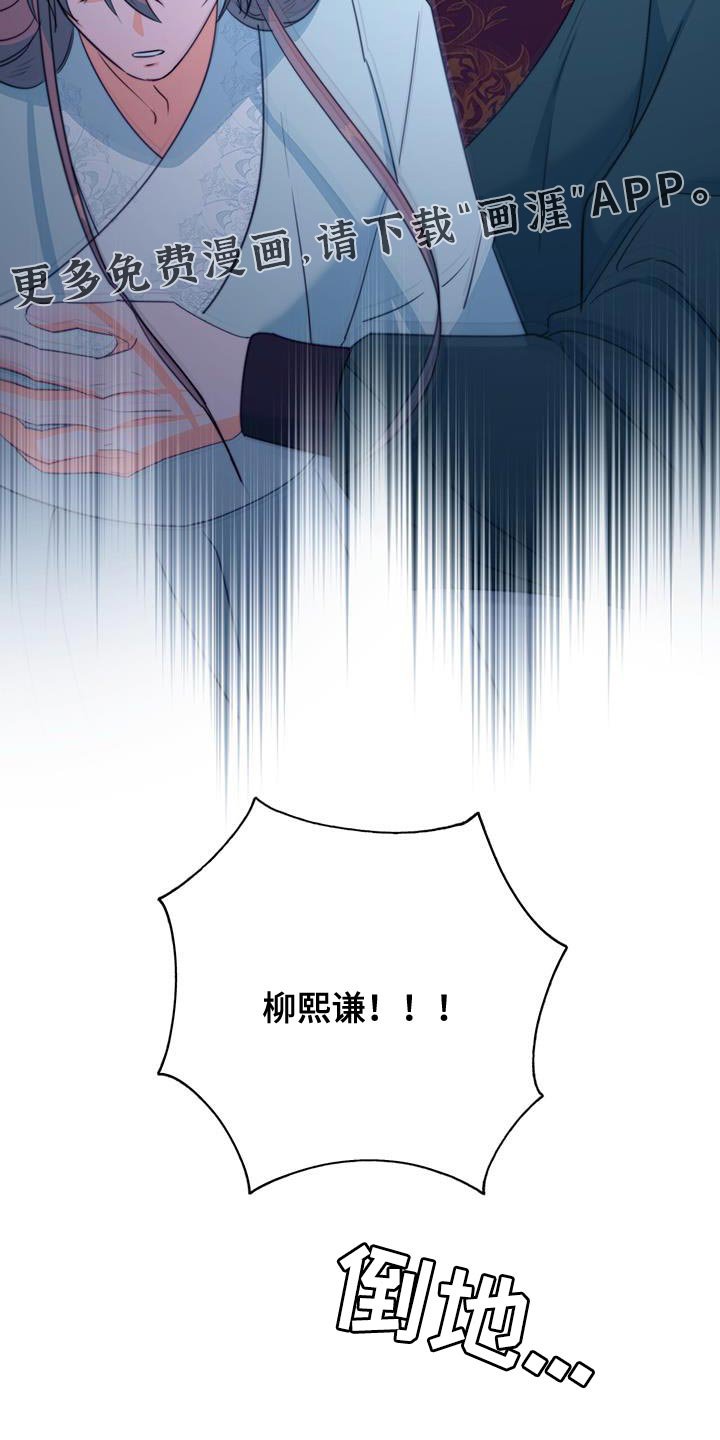 第78章：【第二季】晕倒