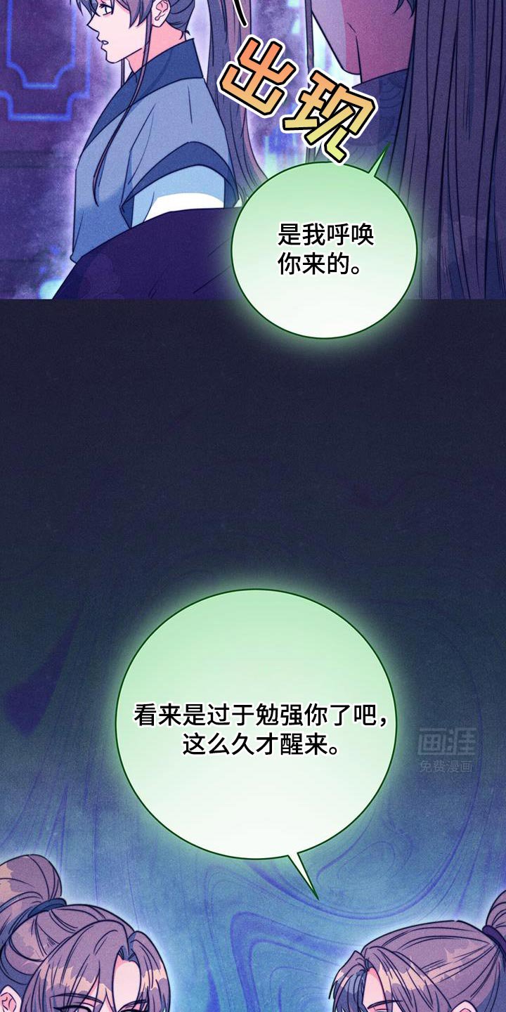 第79章：【第二季】惊慌