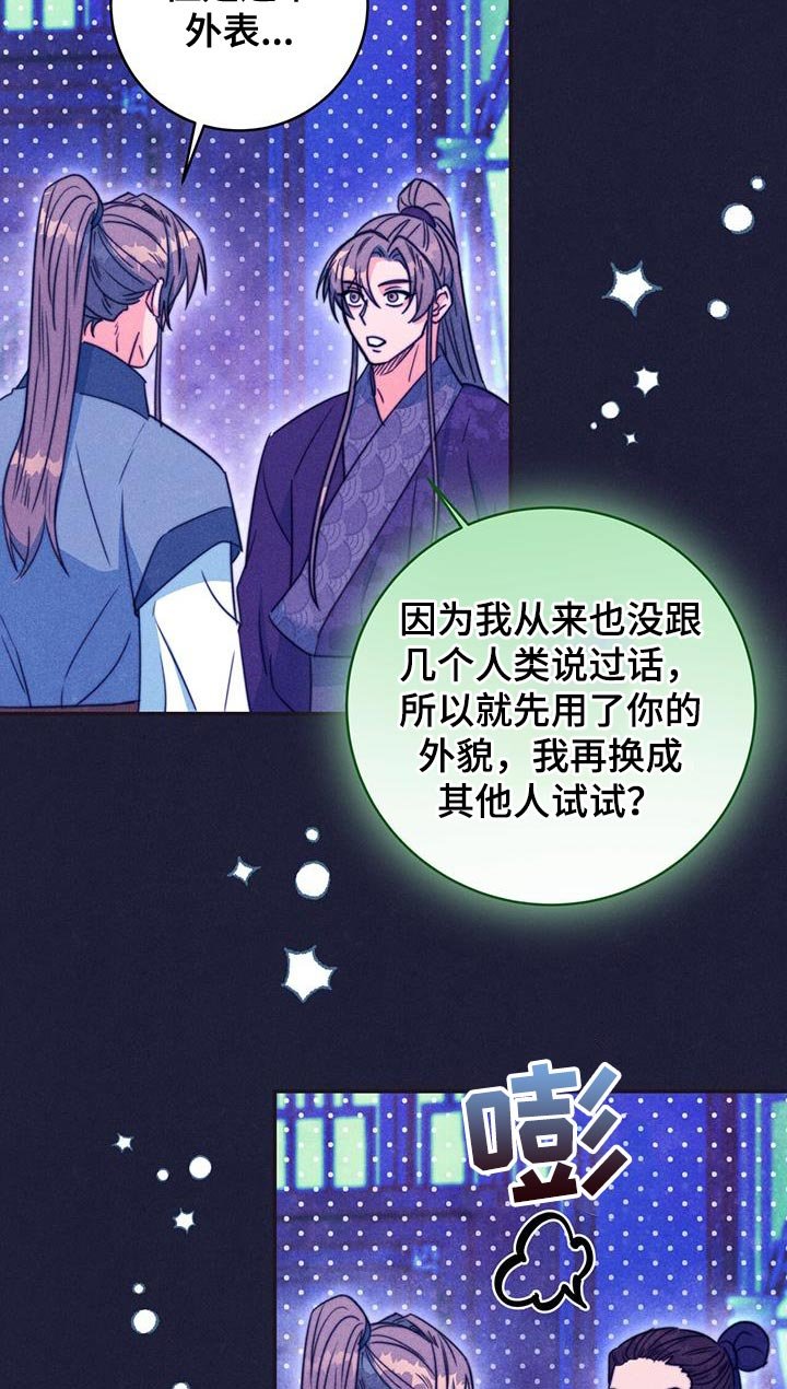 第79章：【第二季】惊慌