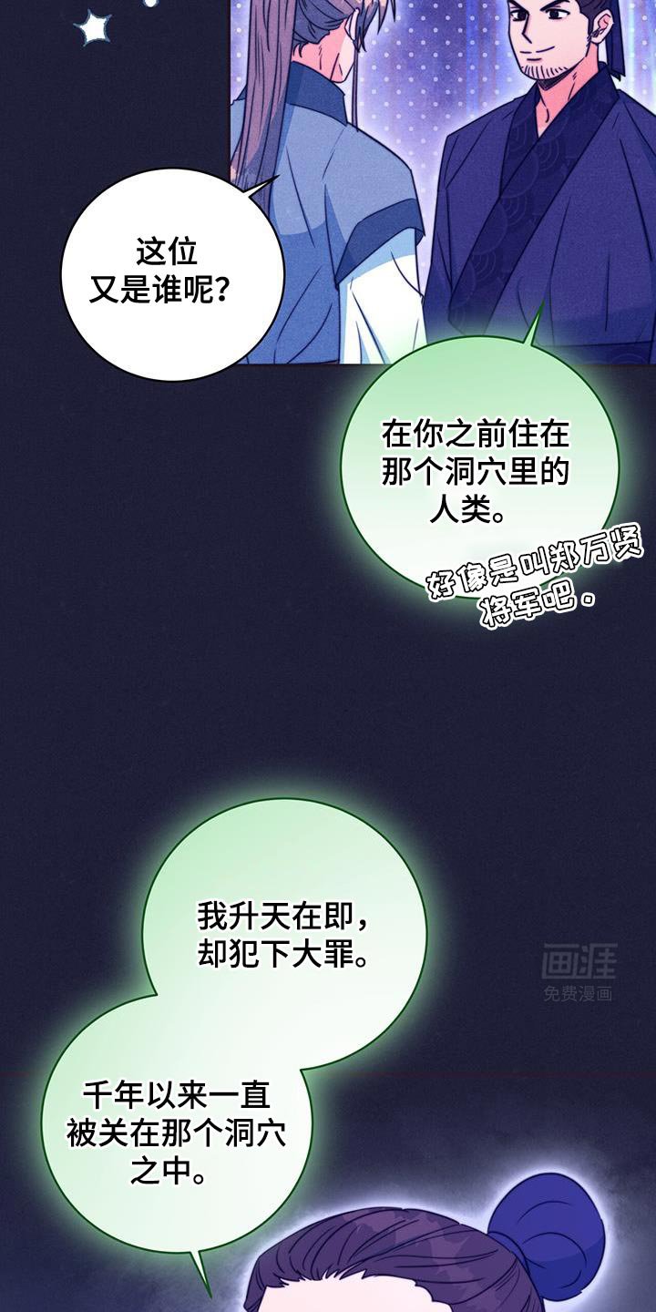 第79章：【第二季】惊慌