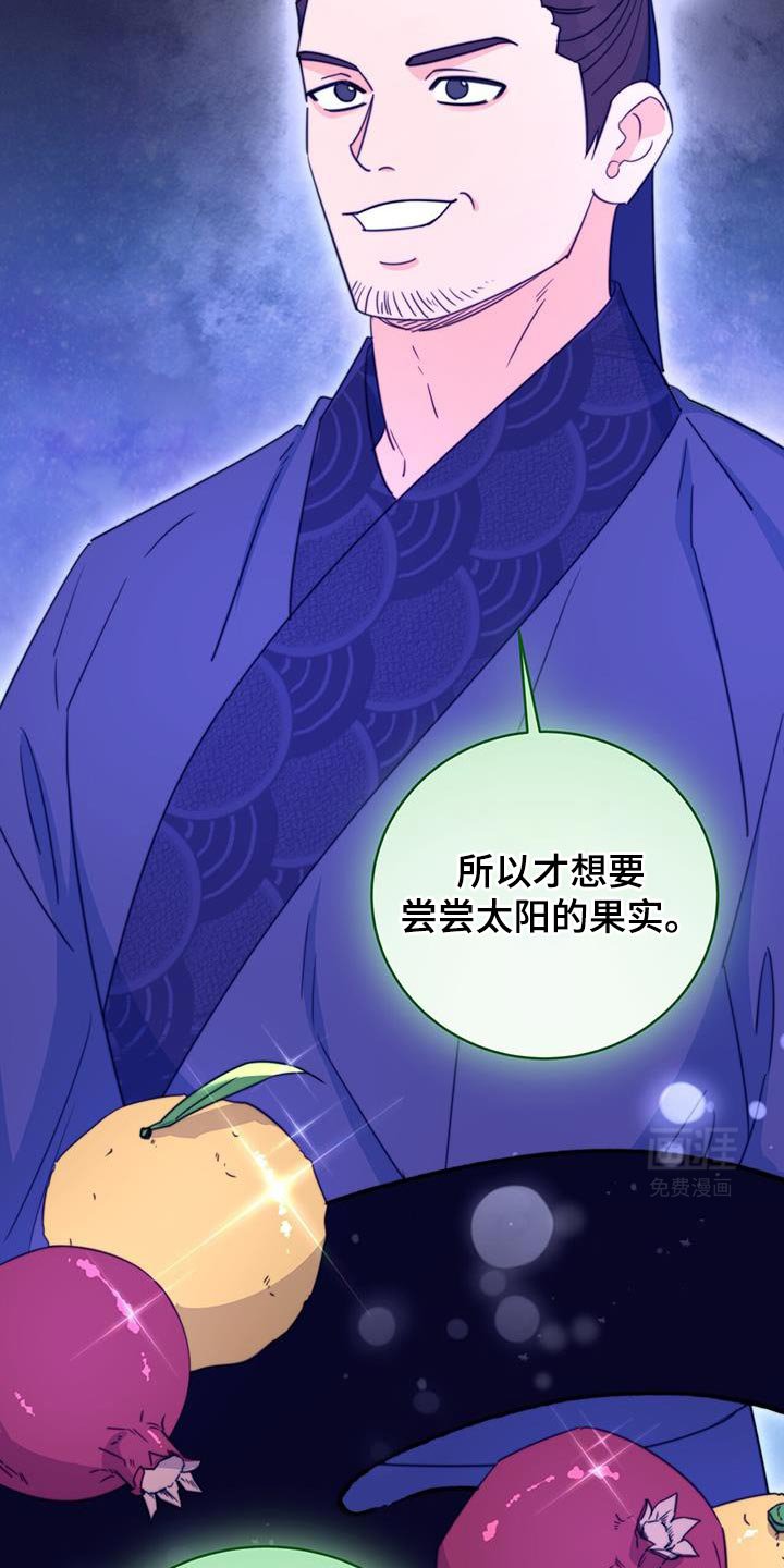 第79章：【第二季】惊慌