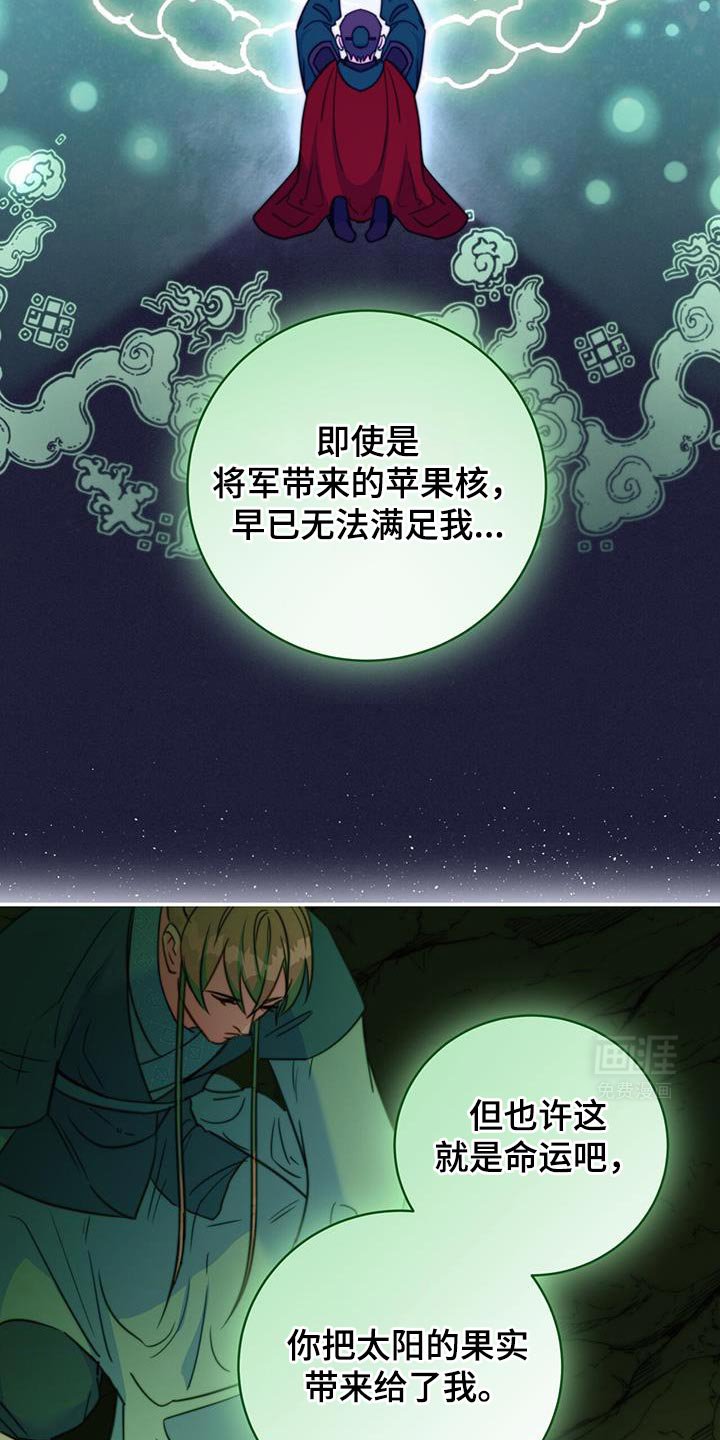 第79章：【第二季】惊慌