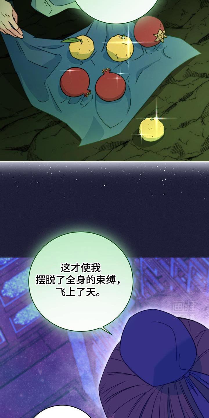 第79章：【第二季】惊慌