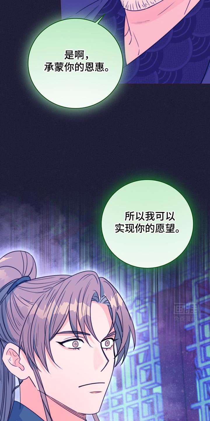 第79章：【第二季】惊慌