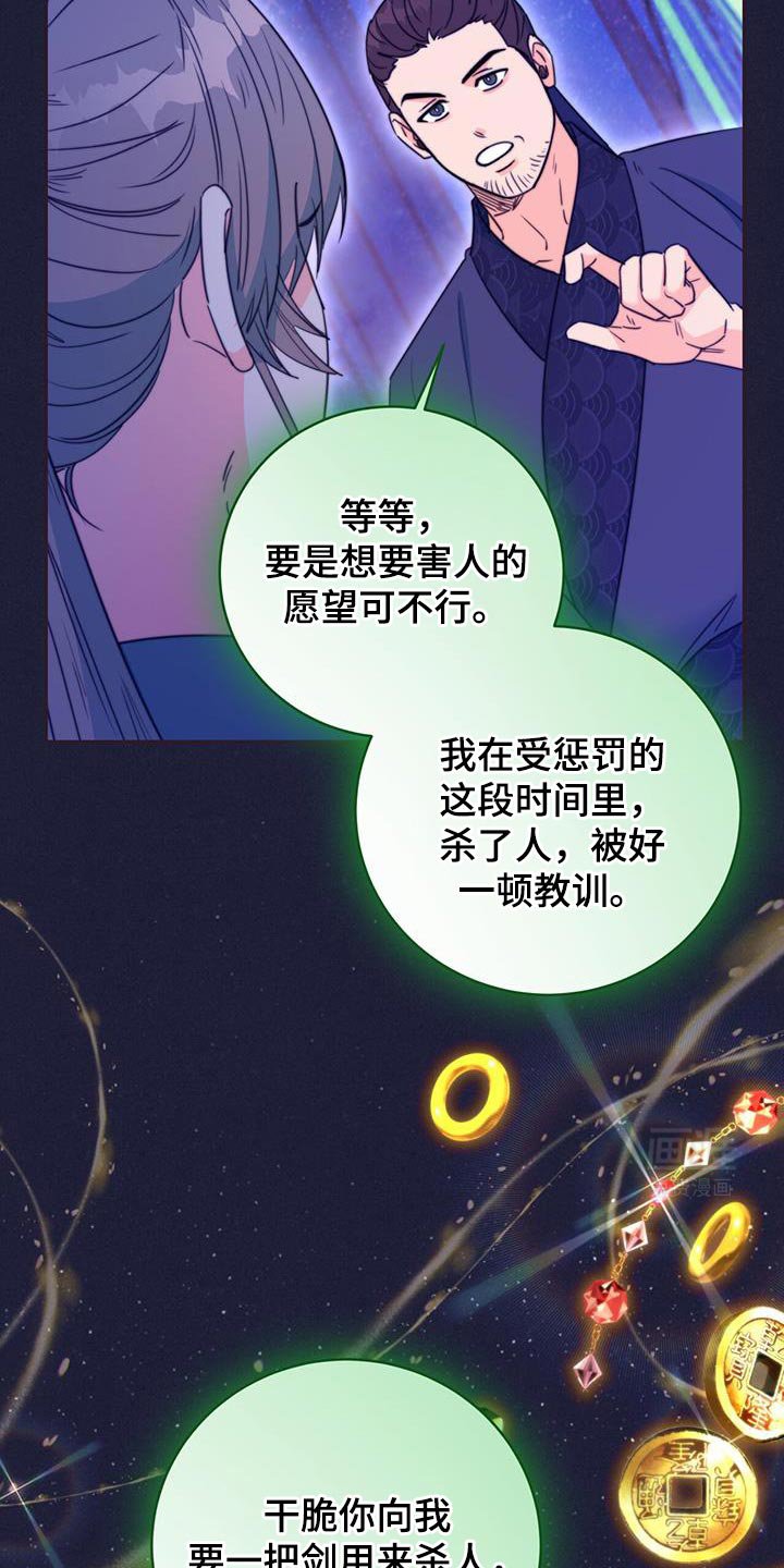 第79章：【第二季】惊慌