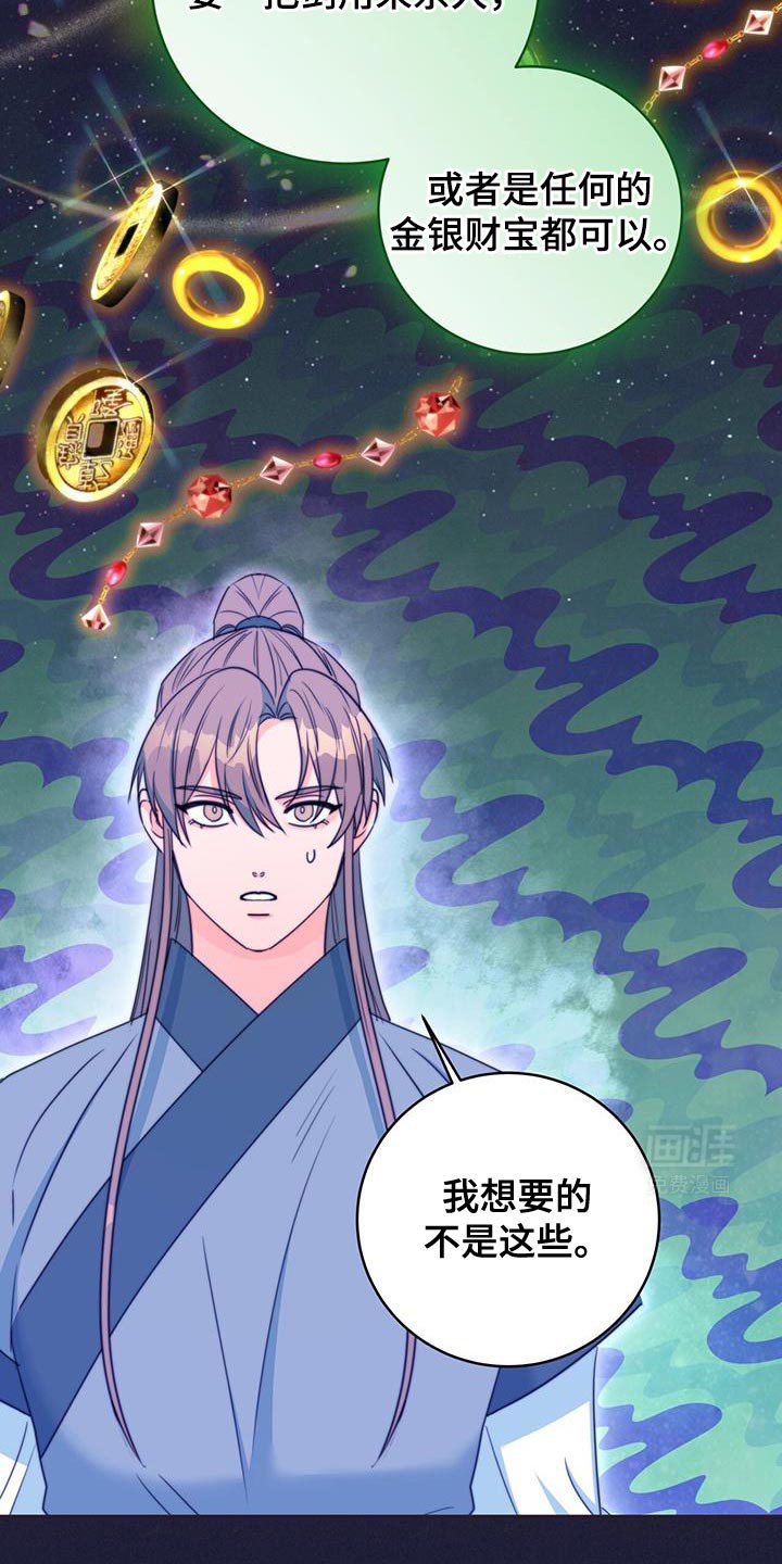 第79章：【第二季】惊慌
