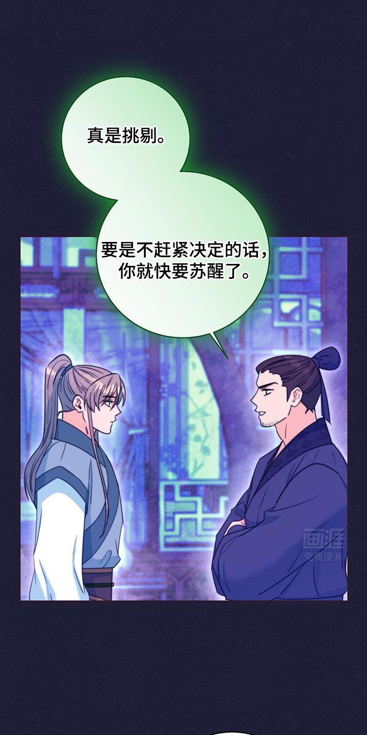 第79章：【第二季】惊慌
