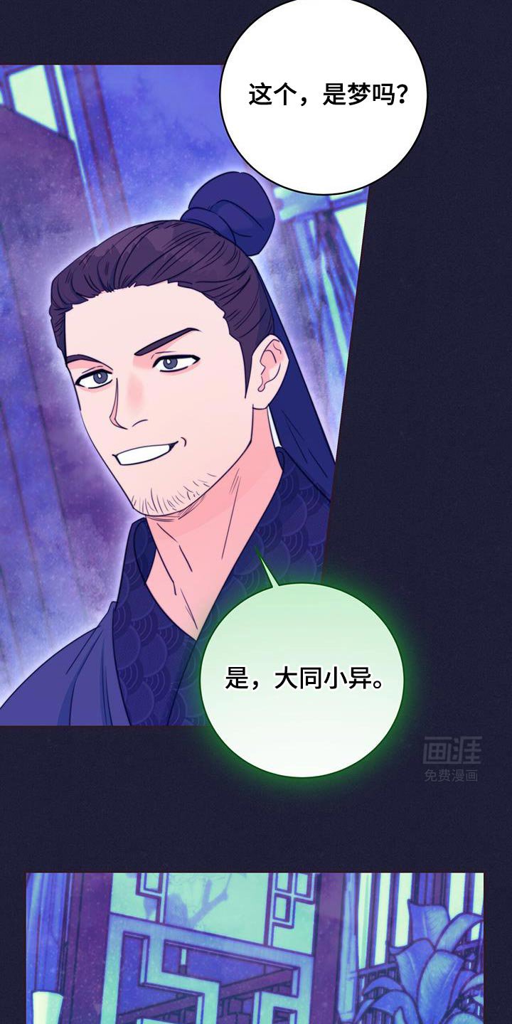 第79章：【第二季】惊慌