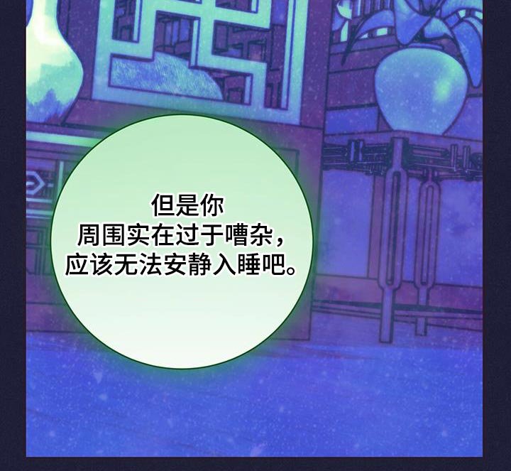 第79章：【第二季】惊慌