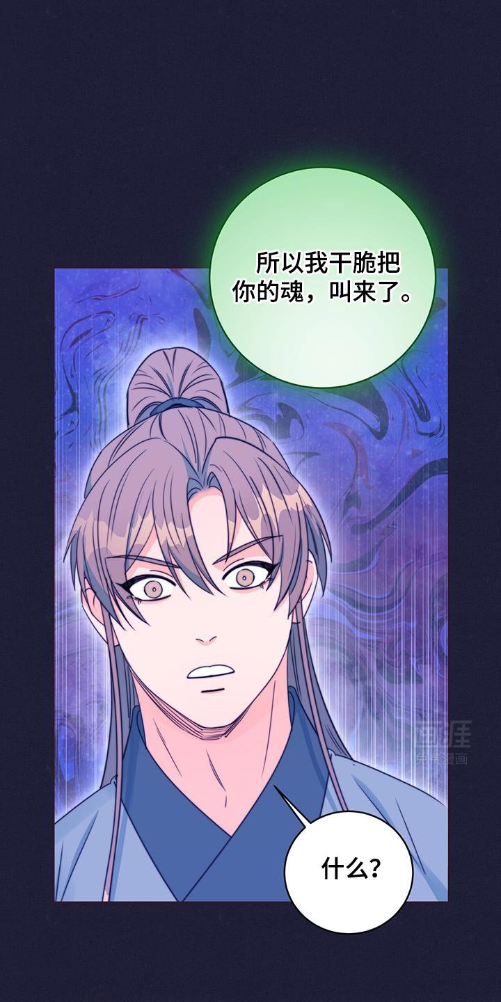 第79章：【第二季】惊慌