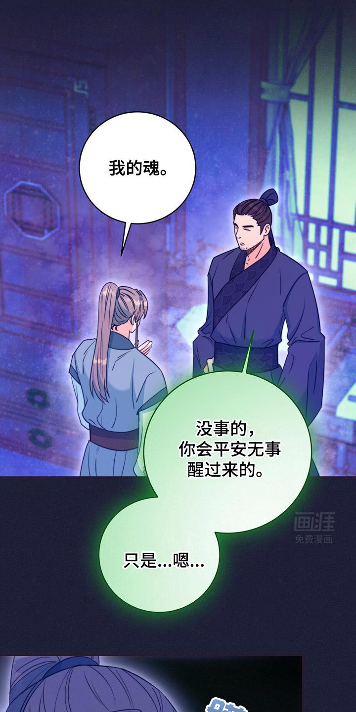 第79章：【第二季】惊慌