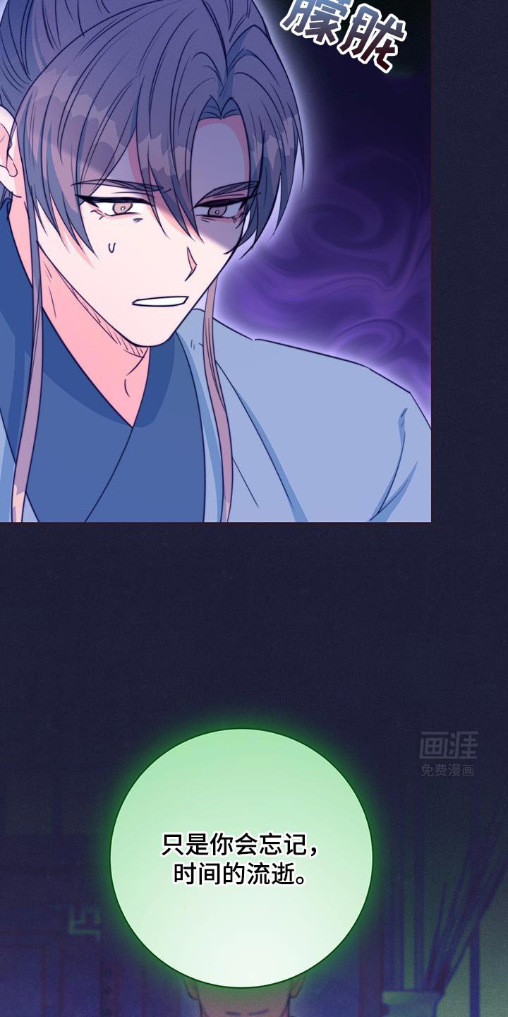 第79章：【第二季】惊慌