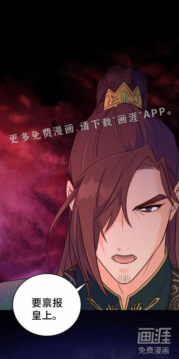 第8章：传闻