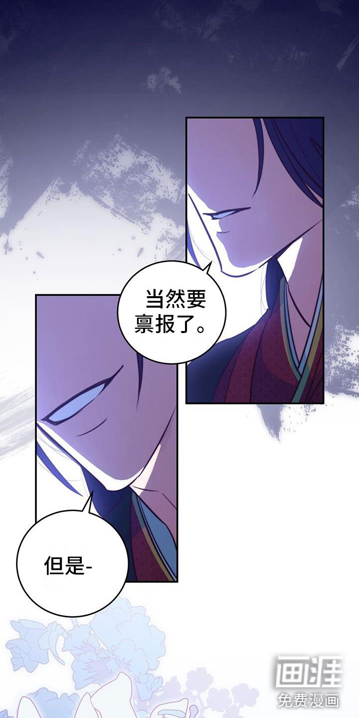 第8章：传闻