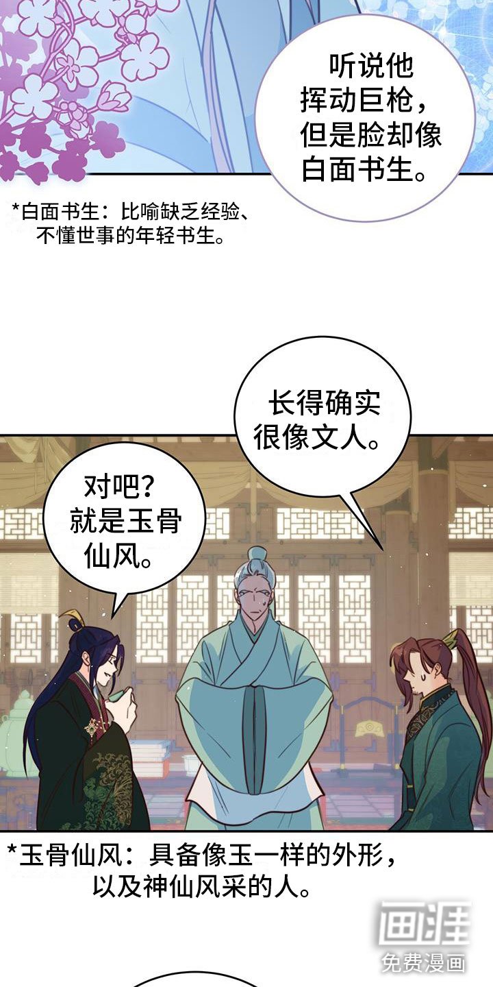 第8章：传闻