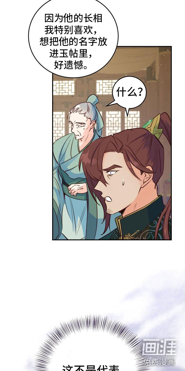 第8章：传闻