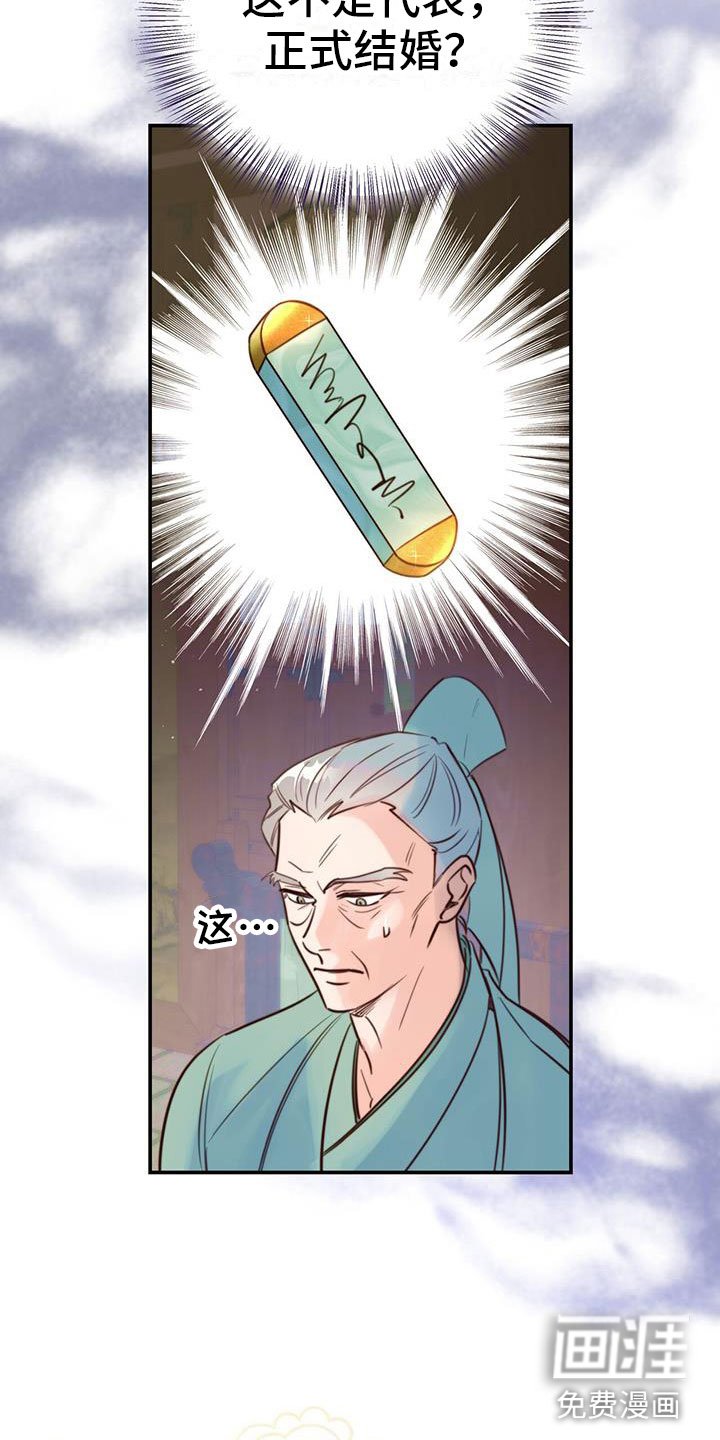 第8章：传闻