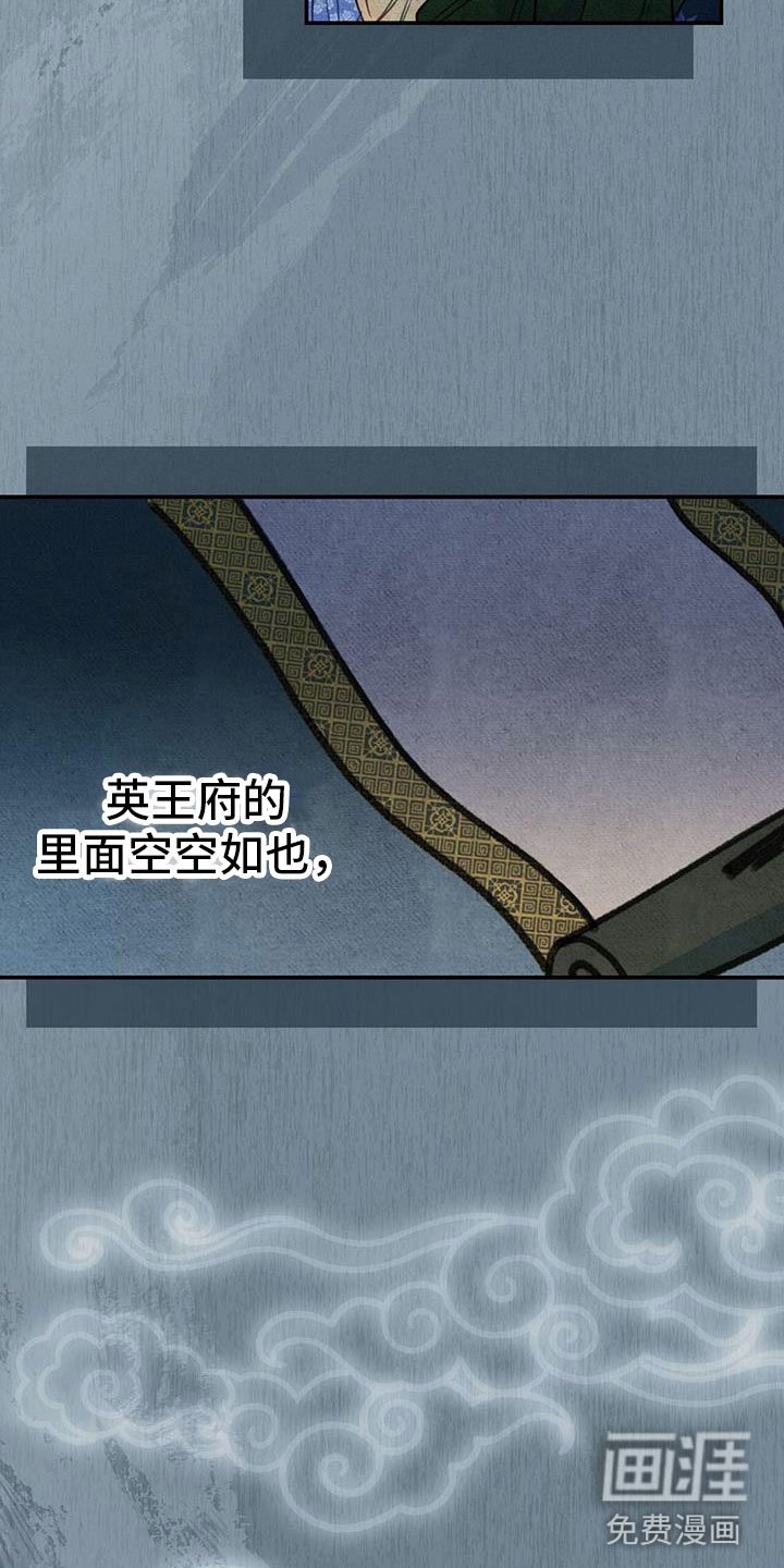 第8章：传闻