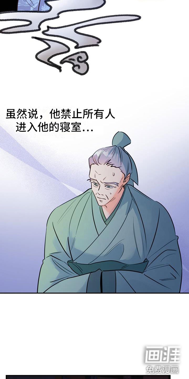 第8章：传闻